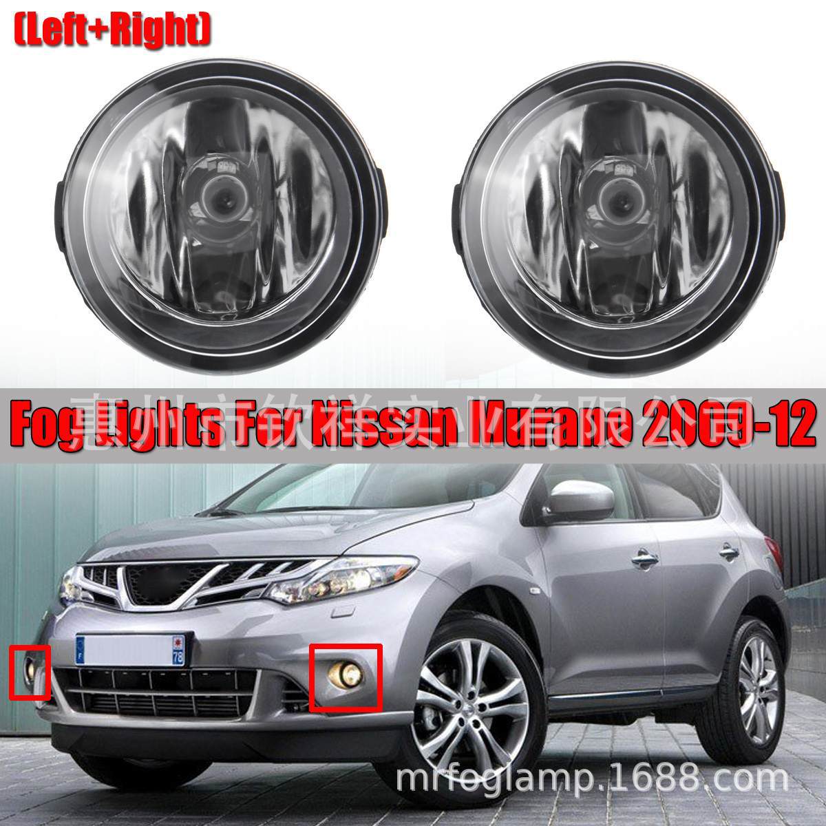 适用于09-12款日产nissan murano前雾灯 前保险杠灯 防雾灯-阿里巴巴