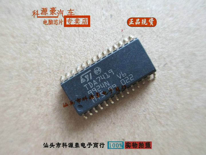 tda7419 飞歌导航车载音频处理芯片 全新现货 sop