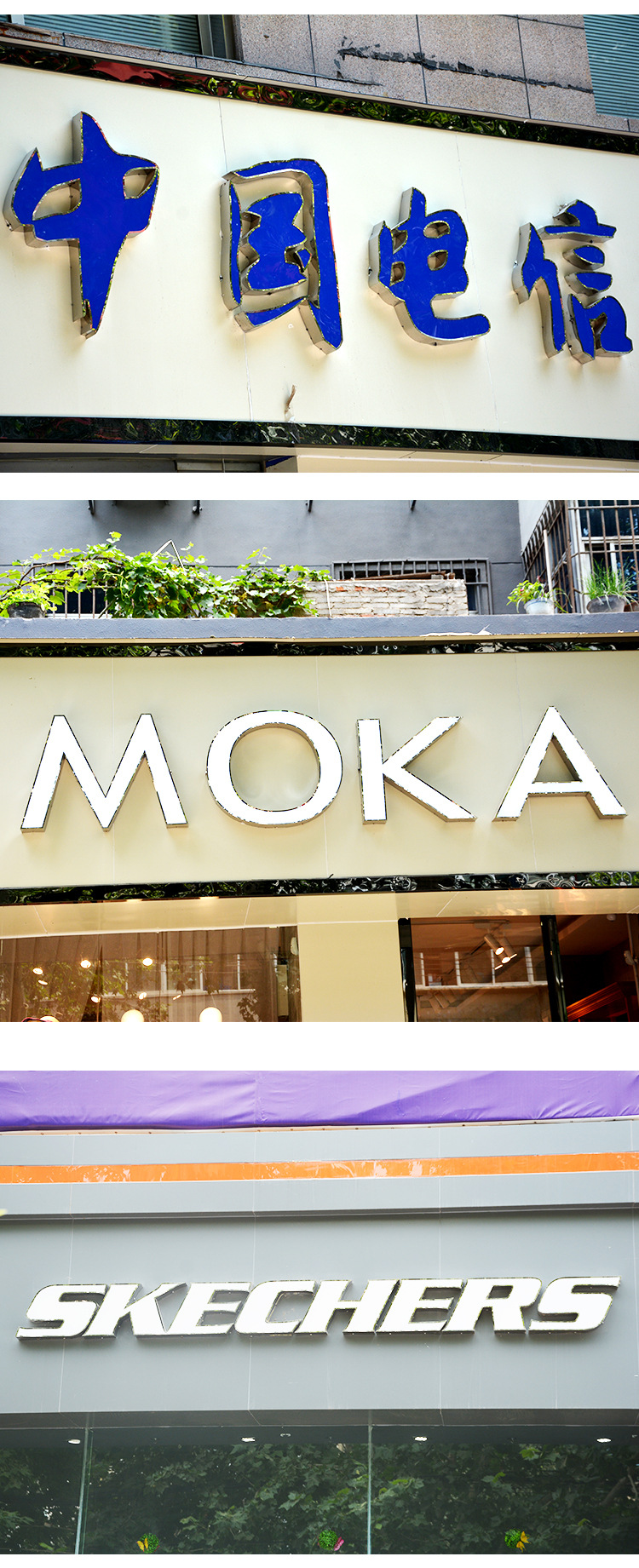 平面发光字定制led勾边不锈钢发光字烤漆广告招牌平面背光发光字