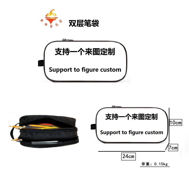双层笔袋尺寸图