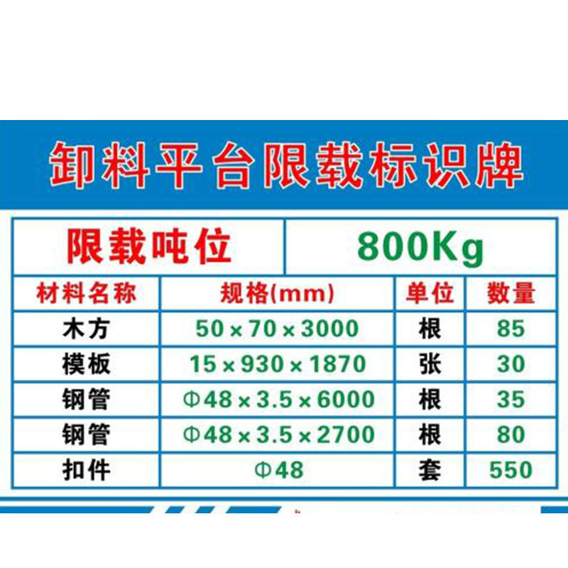 高空作业平台 直销悬挑梁式工地卸料平台施工接物工地建筑设备