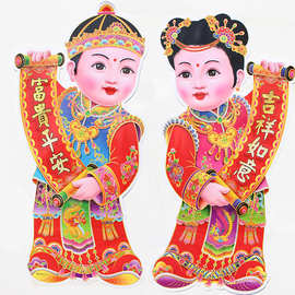 窗花金童玉女
