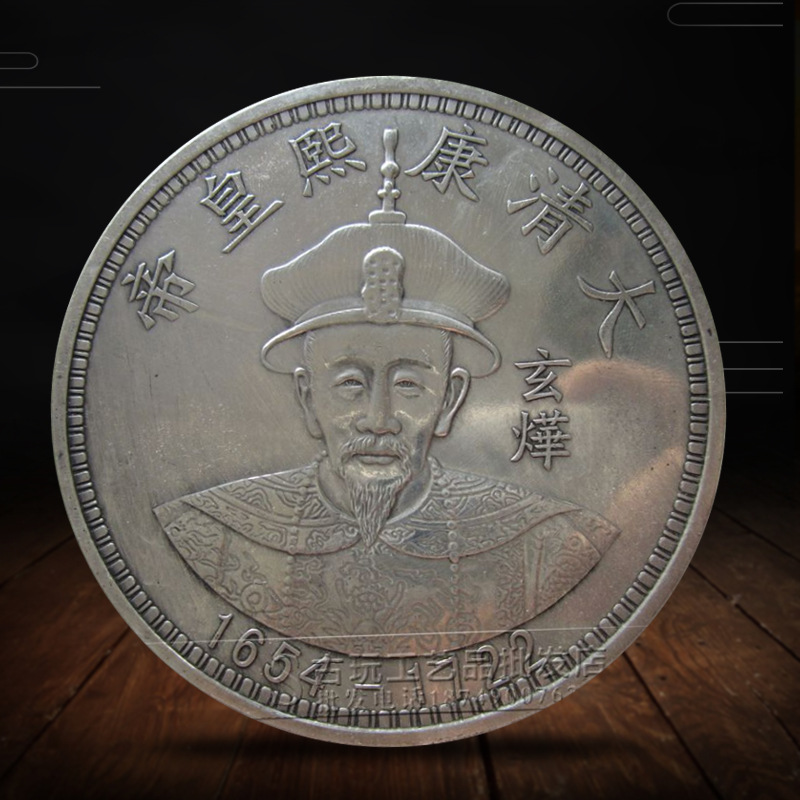 古玩钱币铜钱大号银元银币 白铜银圆 大清十二帝银元康熙皇帝