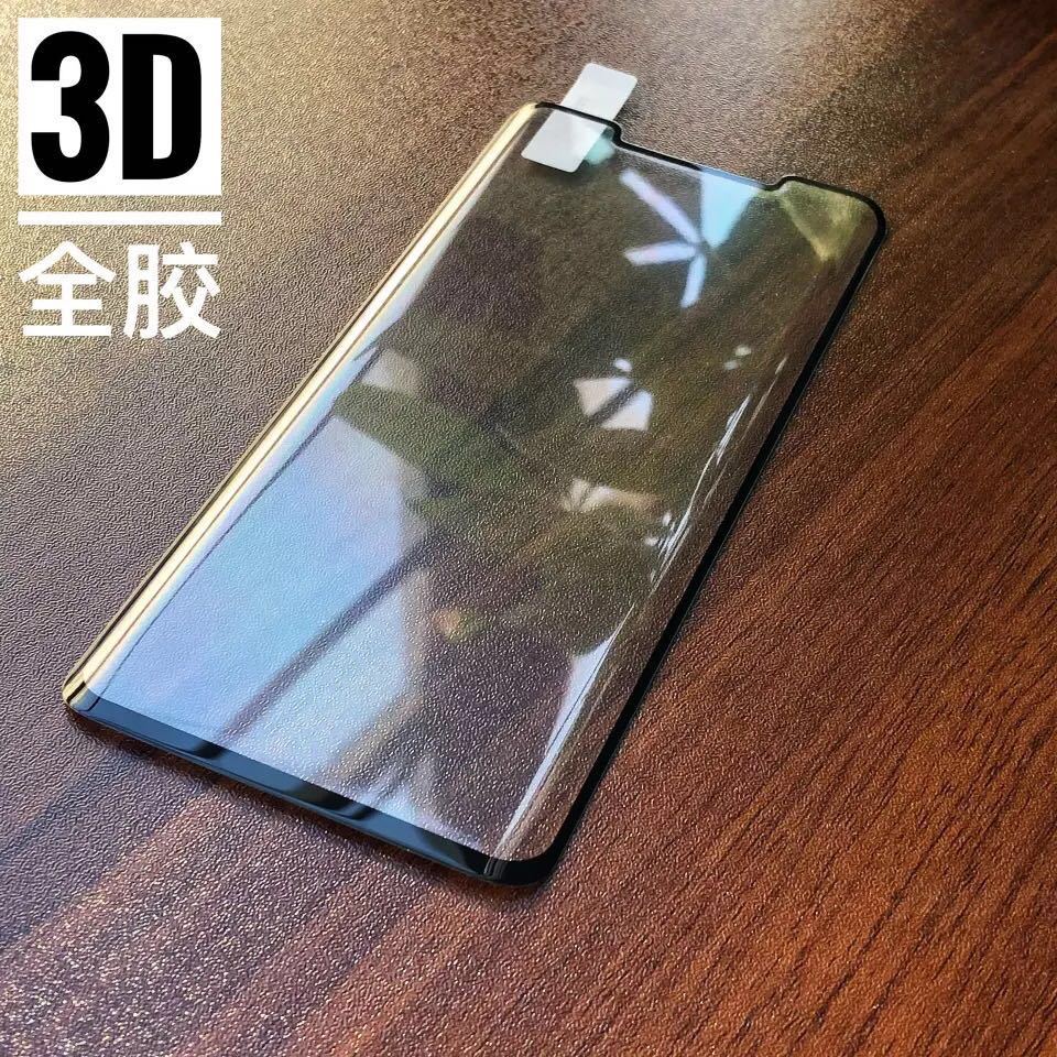 华为mate20 pro钢化膜全覆盖 3d曲面全胶玻璃保护膜 uv