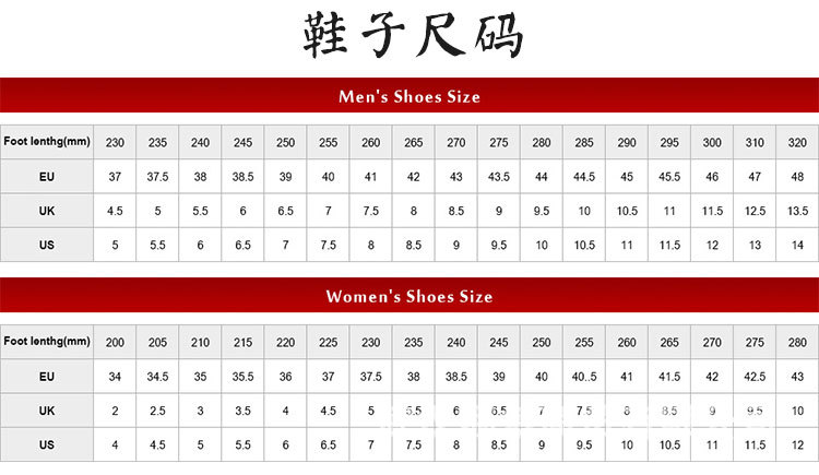 鞋码换算表.jpg