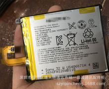 适用于索尼Z2电池L50T L50U L50W手机电池 D6503 LIS1543ERPC电池