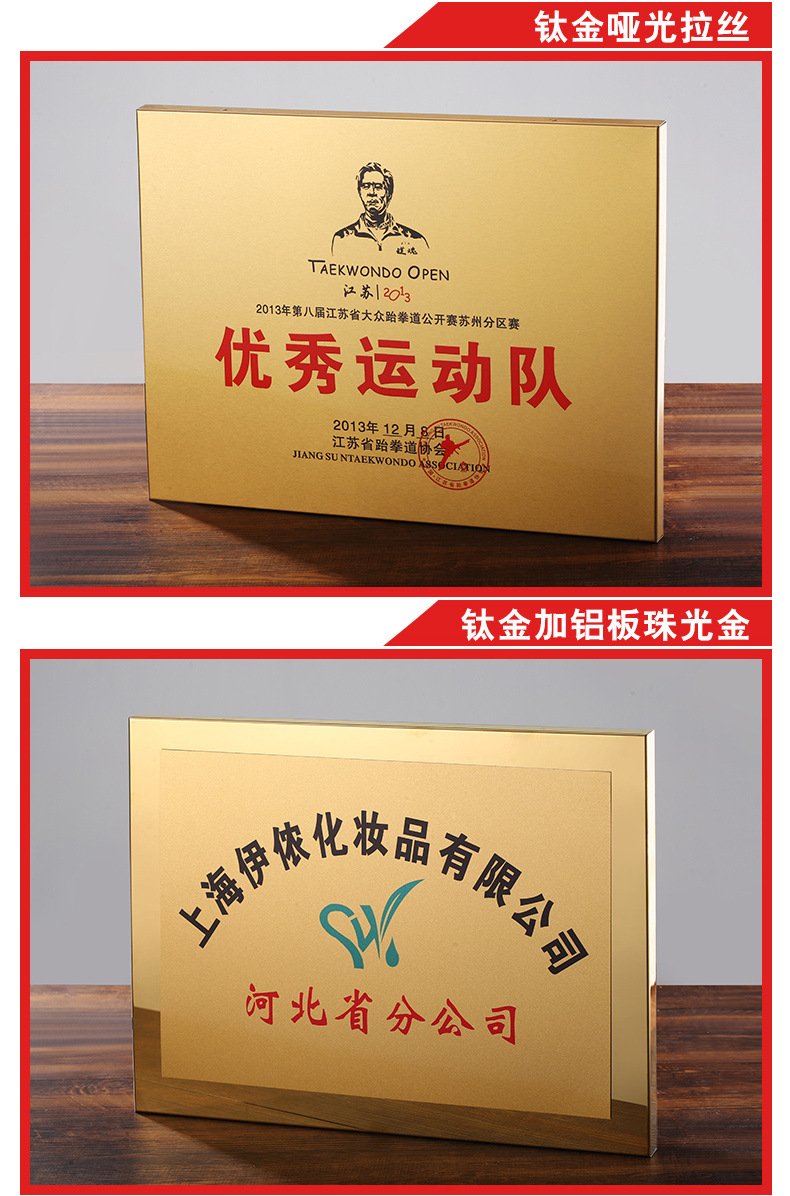 定制不锈钢奖牌工艺品荣誉证书门牌标牌金属奖牌制作授权牌制作