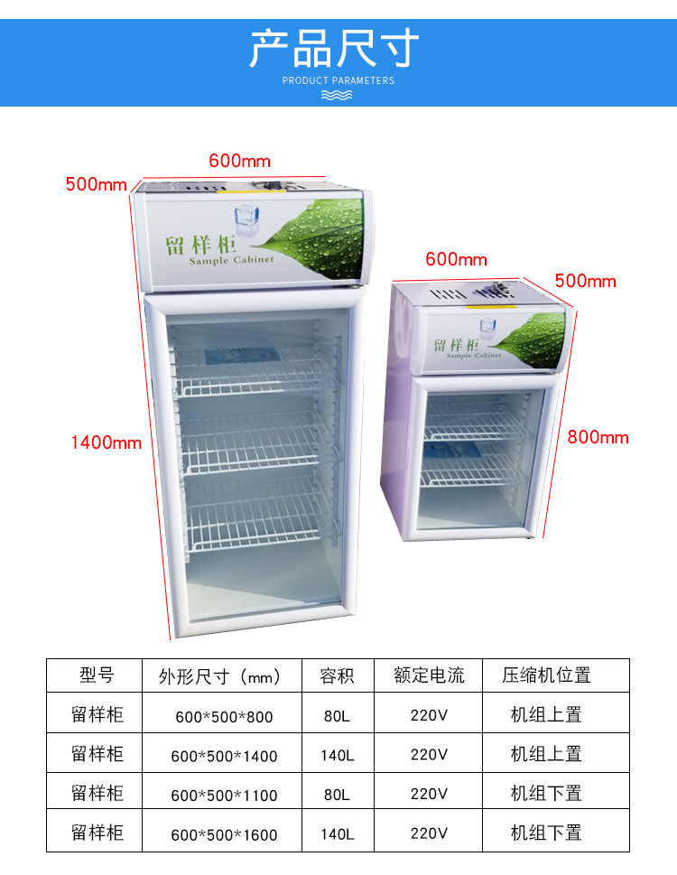 食品留样柜 幼儿园小型立式展示冷藏保鲜柜 学校酒店菜品留样柜