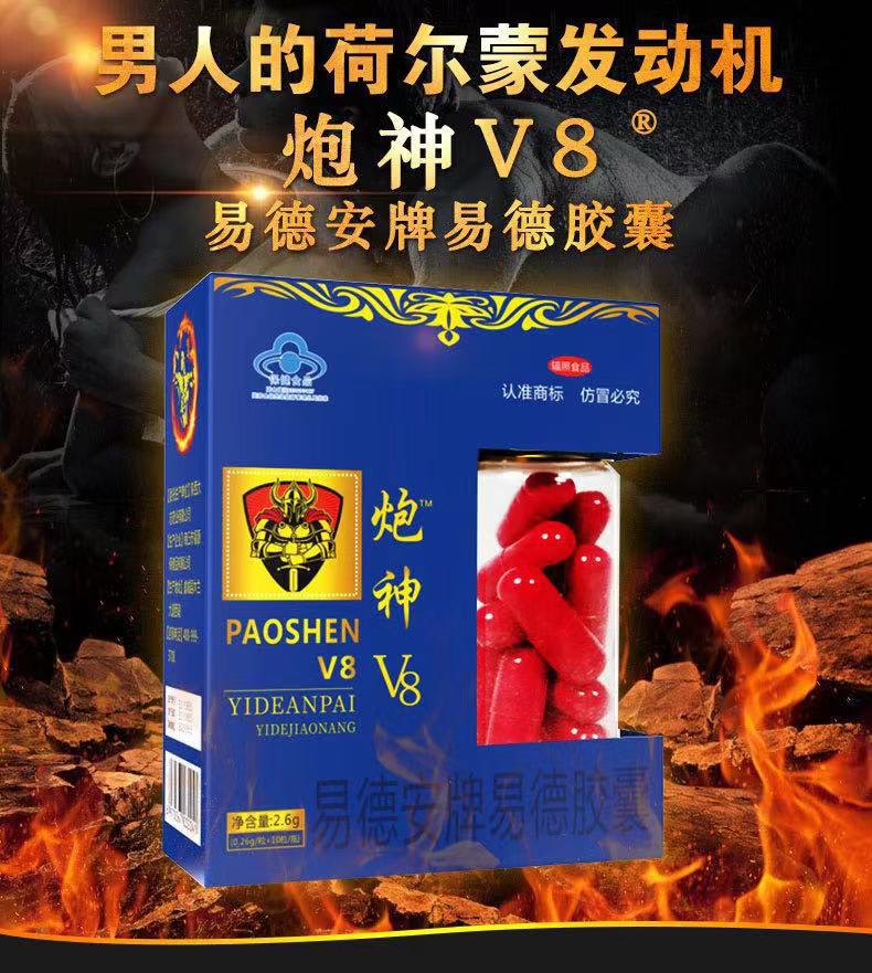 德国原装黑金刚v8男用小钢炮10粒正品虎王成人男性滋补保健用品