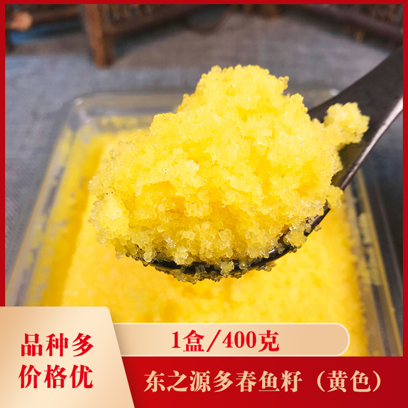 东之源多春鱼籽(黄色)5盒*400克 寿司鱼籽春鱼籽飞鱼籽料理鱼