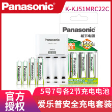 松下EVOTLA充电电池5号7号各2节BQ-cc51C标准充电器套装正品