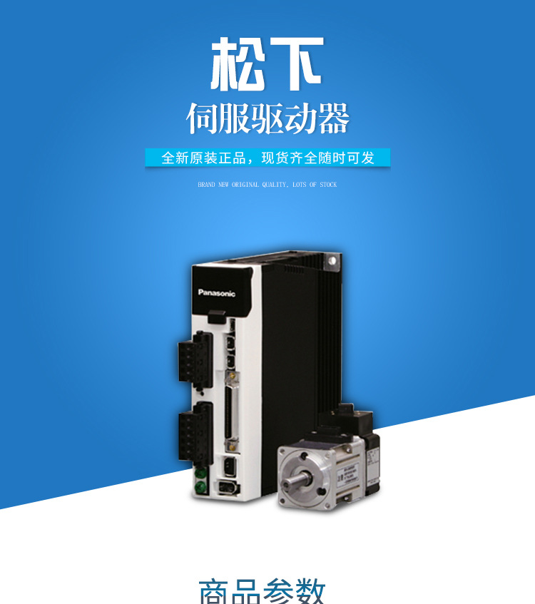 【a6松下伺服】panasonic 750w伺服电机mhmf082l1u2m mcdln35se
