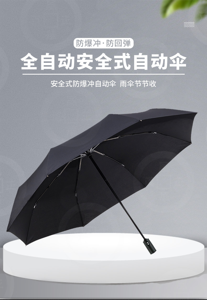 安全式防爆冲全自动广告伞 节节收自动伞logod制 广告礼品伞d制