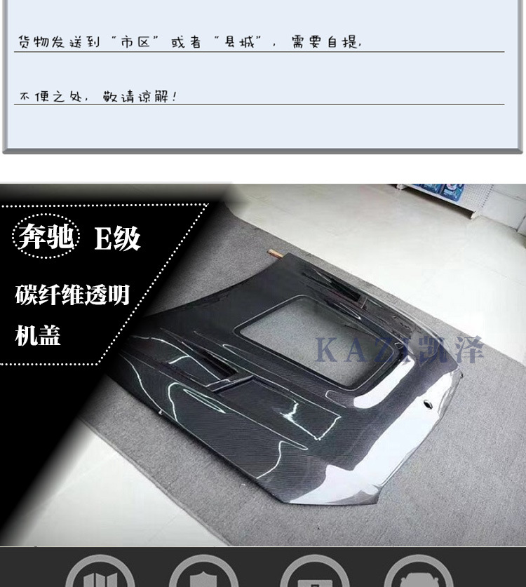 奔驰新e级w213w238改装碳纤维透明机盖e200 e300 coupe透明引擎盖
