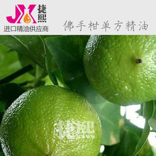 意大利无光敏 无色佛手柑/香柠檬精油 Bergamot  精油原料批发