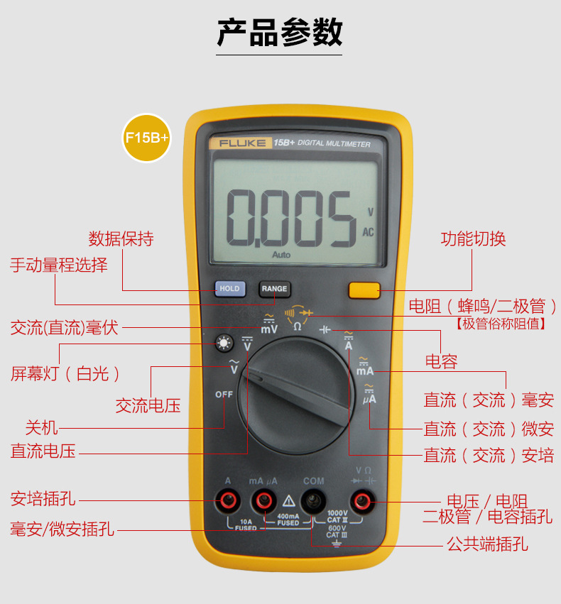 福禄克数字万用表17b高精度手持式万能表电表15b18b12e