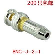 纯铜 BNC连接器 75-2-1 BCN视频插头 Q9头 监控视频头 焊接式镀金