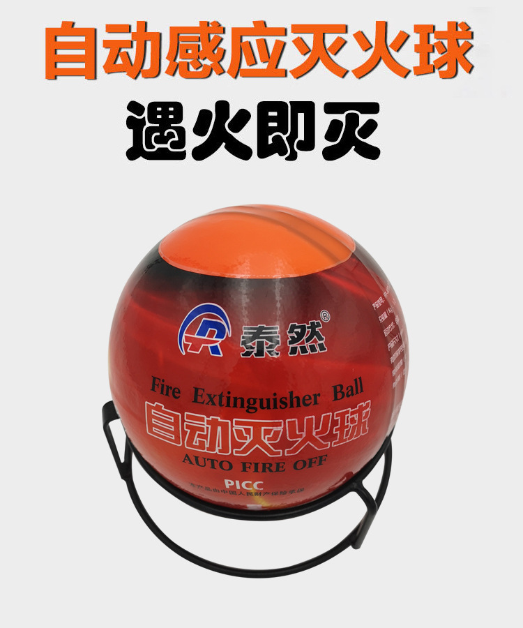 消防灭火球弹商用自动灭火器店用新型干粉灭火蛋家用消防器材