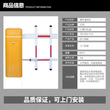 成都、绵阳、德阳车牌识别、栅栏道闸机、单层栅栏、双层栅栏