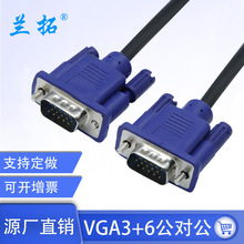 厂家批发VGA线VGA电脑连接线高清视频显示器VGA线VGA3+2线