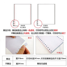 电脑打印纸120mm 一联二联三联针式打印机纸清单出库单送货单凭证