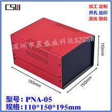 热销 铁皮机箱 钣金金属仪表仪器外壳 工控仪表外壳110X150X195