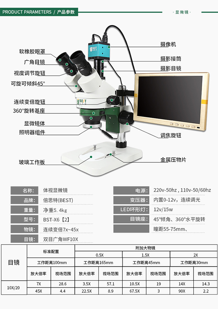 7-45x倍连续变倍双目体视显镜微镜usb微生物数码视频电子显微镜