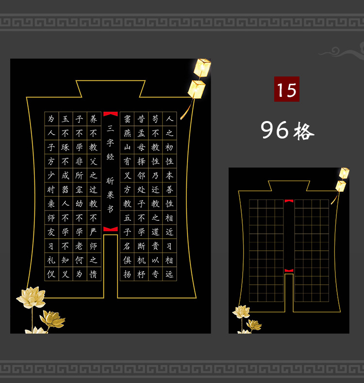 昕果直销a4黑色硬笔书法作品纸黑底白字学生练字中国风方格比赛纸