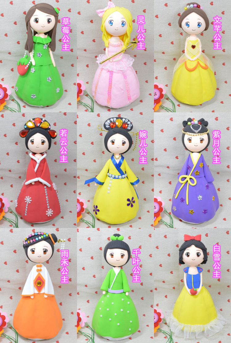 儿童手工制作创意diy粘土彩泥卡通人物公主套装益智玩具材料包