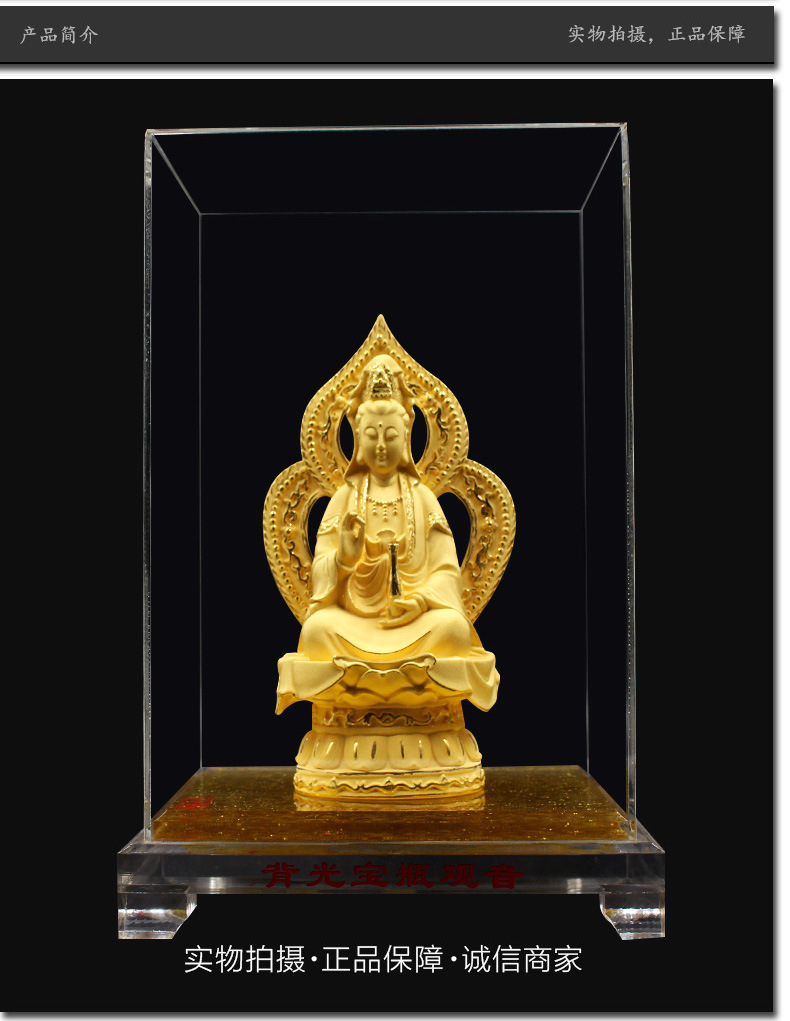 王大福 绒沙金背光宝瓶观音菩萨 沙金工艺品佛堂供奉摆件商务礼品