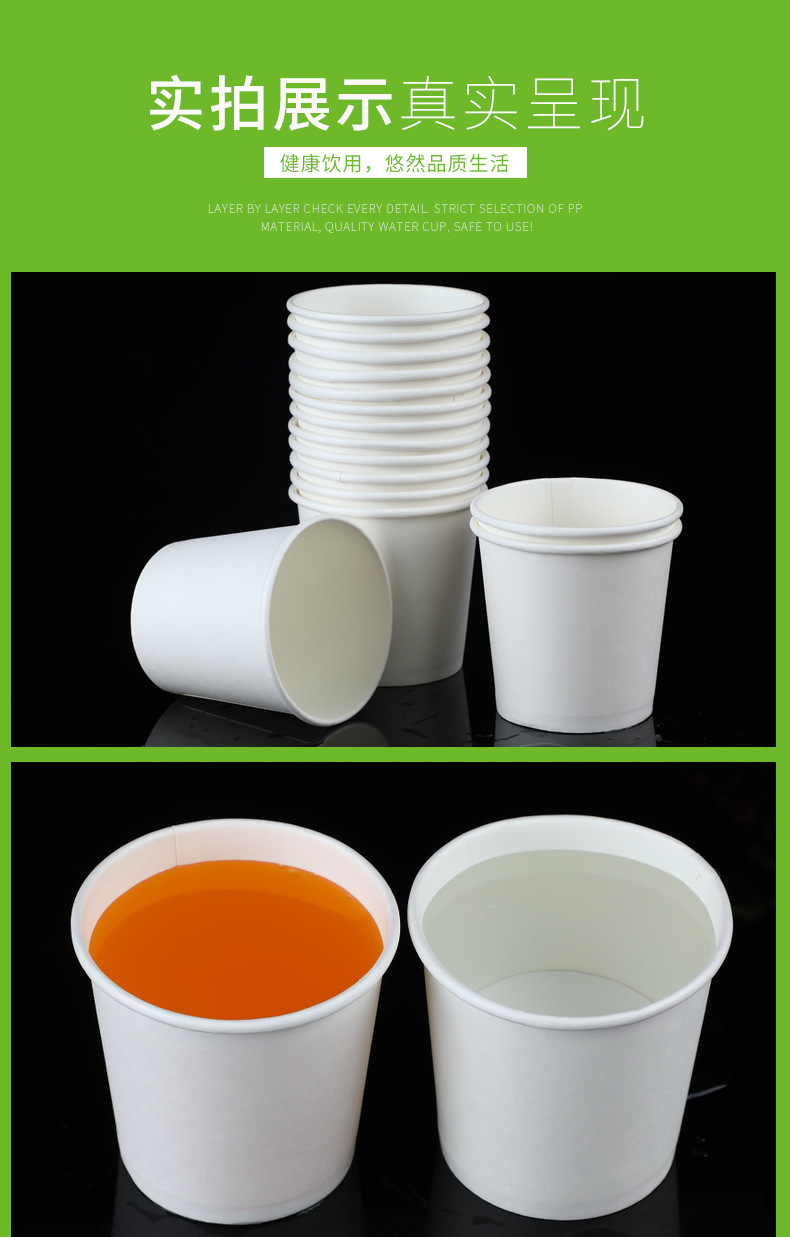 泉绿恒一次性纸杯 广告婚庆酒席150ml一次性水杯 原生木浆纸杯