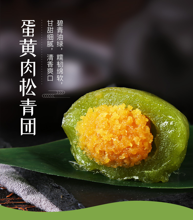 百威蛋黄肉松青团子糯米糍240g/4粒艾草麦苗汁手工网红糕点清明果