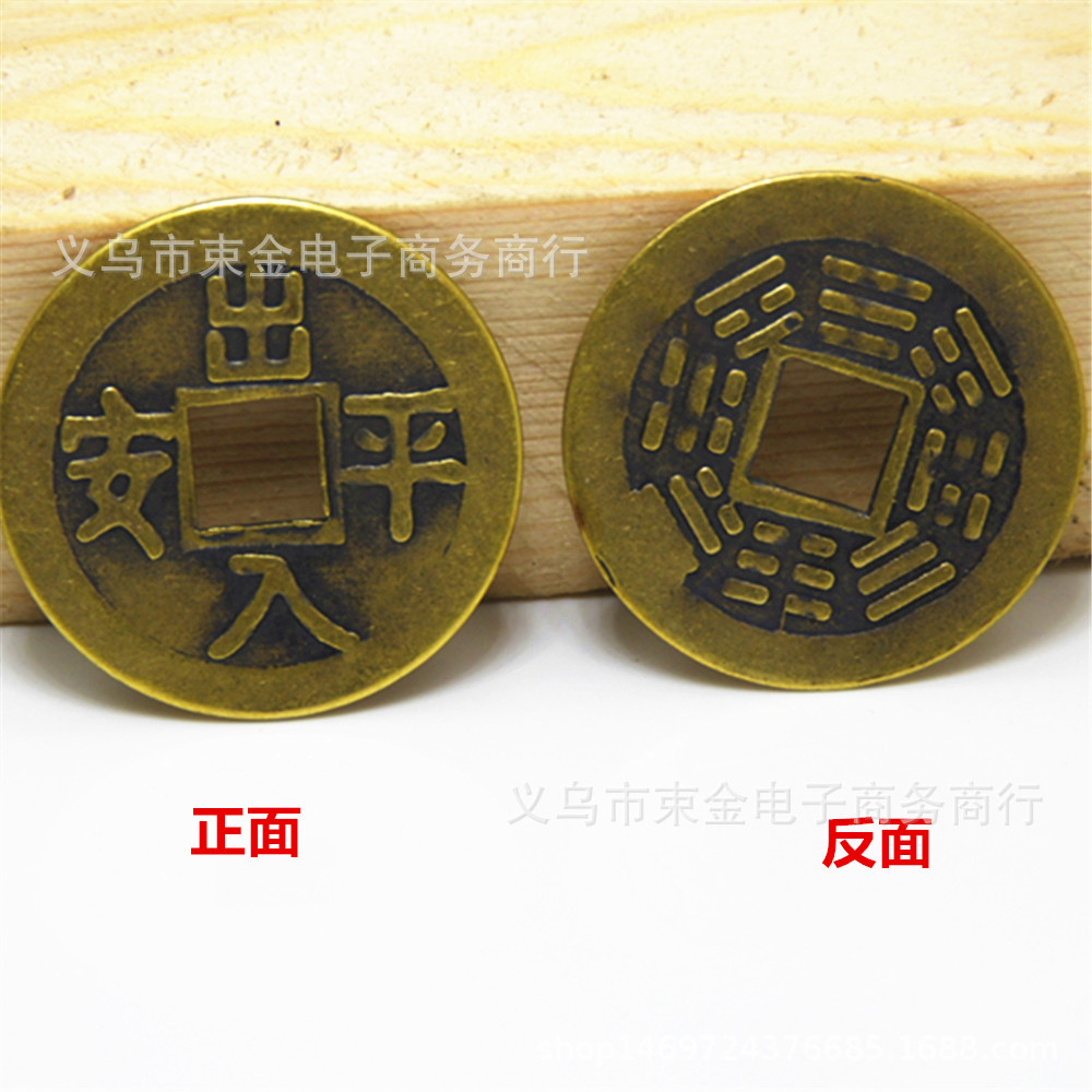 多尺寸风水吉祥物古铜钱 黄铜仿古币