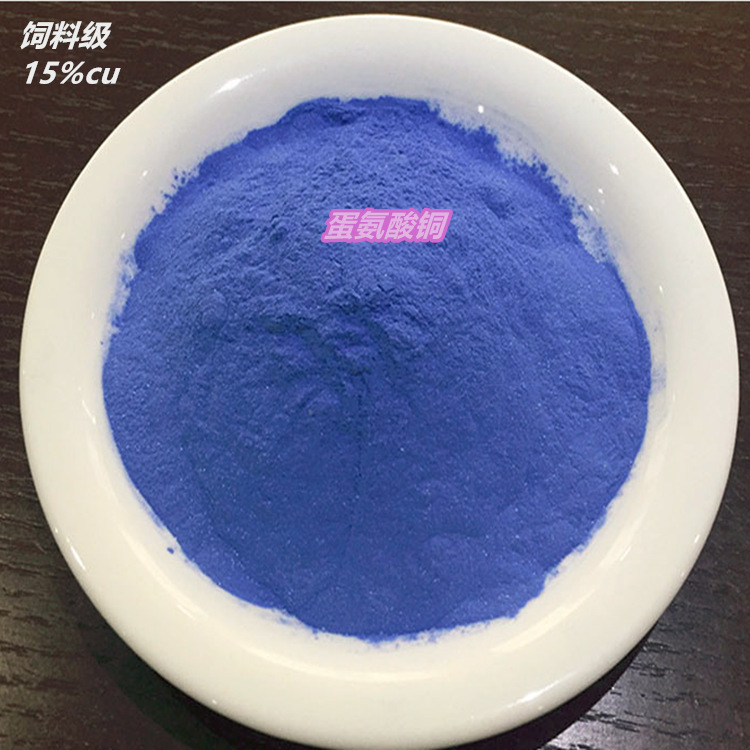 现货直销 蛋氨酸铜 批发 饲料级高含量15% 饲料添加剂 蛋氨酸铜