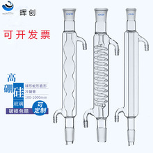 标准口球形冷凝管1200mm/24*2 （可按图纸定）冷却管回流管