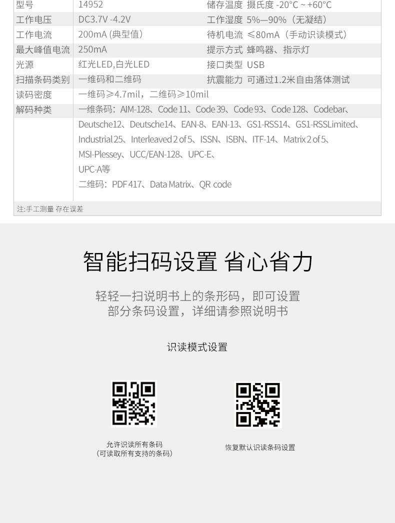 得力14952扫码枪超市收银一维二维有线码扫描枪手机收款码扫码器