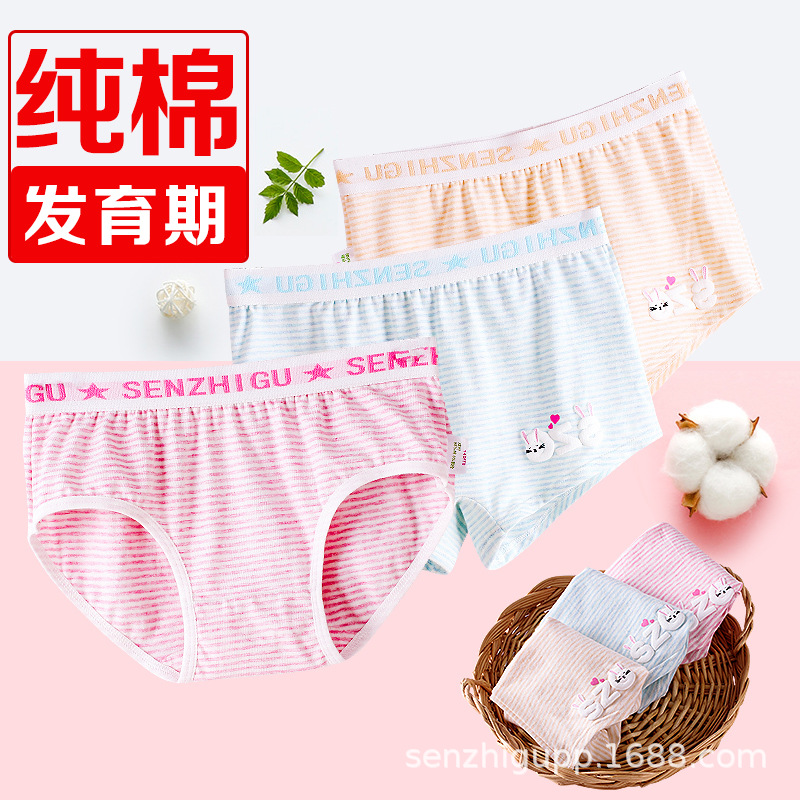森之鼓2019夏中大童发育期女童内裤儿童三角平角四角裤衩厂家批发