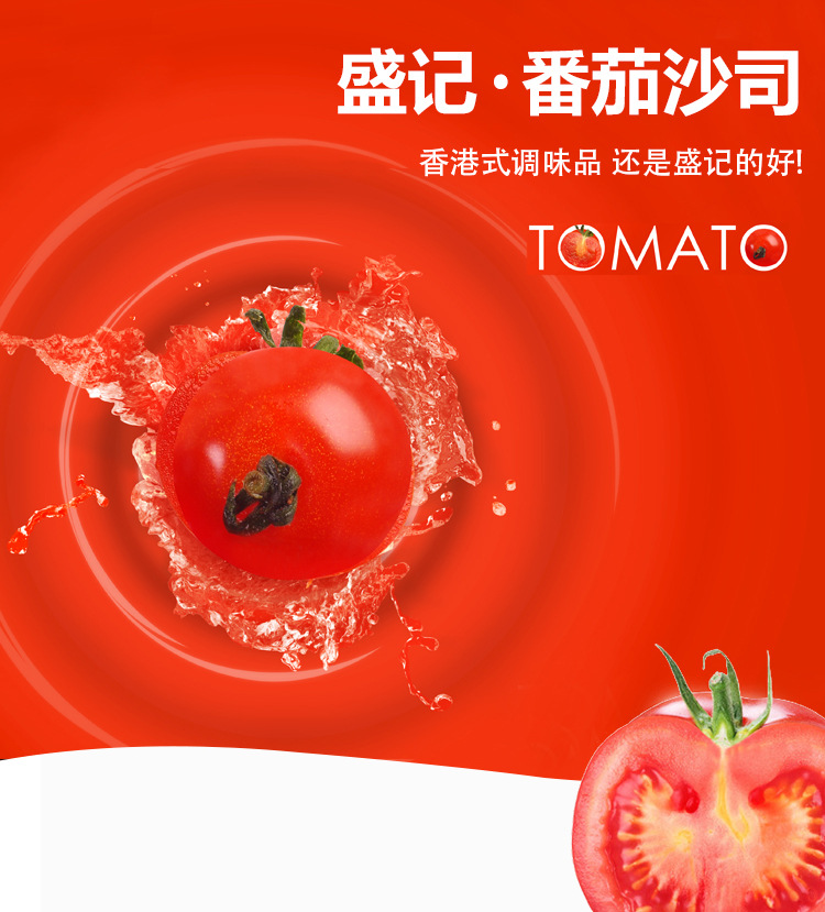 盛记 番茄沙司3.18kg*6罐 一箱餐饮装汉堡薯条手抓饼简餐点蘸调味