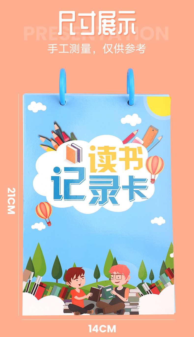 创意文具用品小学生读书记录卡活页环扣学习用品记录本笔记本批发