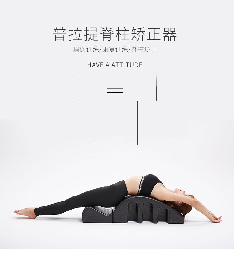 普拉提脊柱矫正器epp脊颈椎侧弯纠正器后弯瑜伽康复训练产后修复
