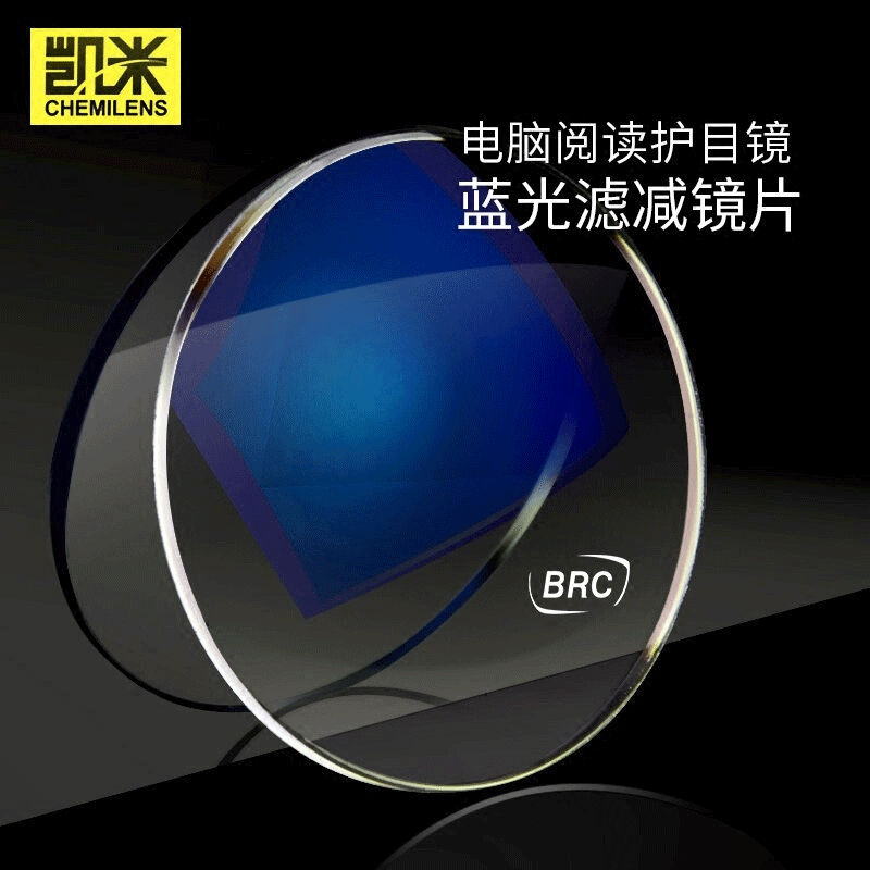 依视路钻晶a 镜片1.56/1.59/1.60/1.67非球面镜片变色镜片