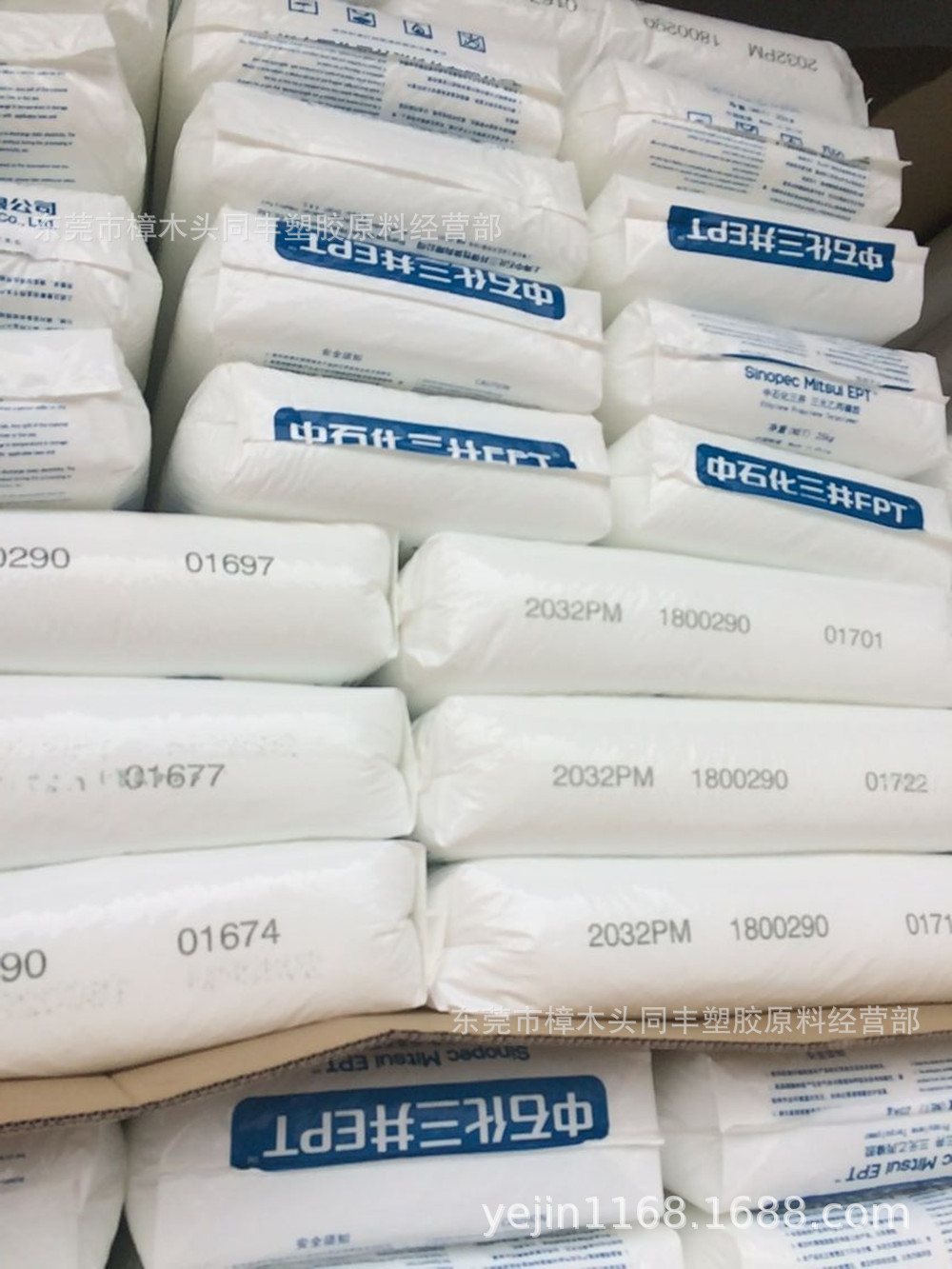 epdm 上海中石化三井 2032pm