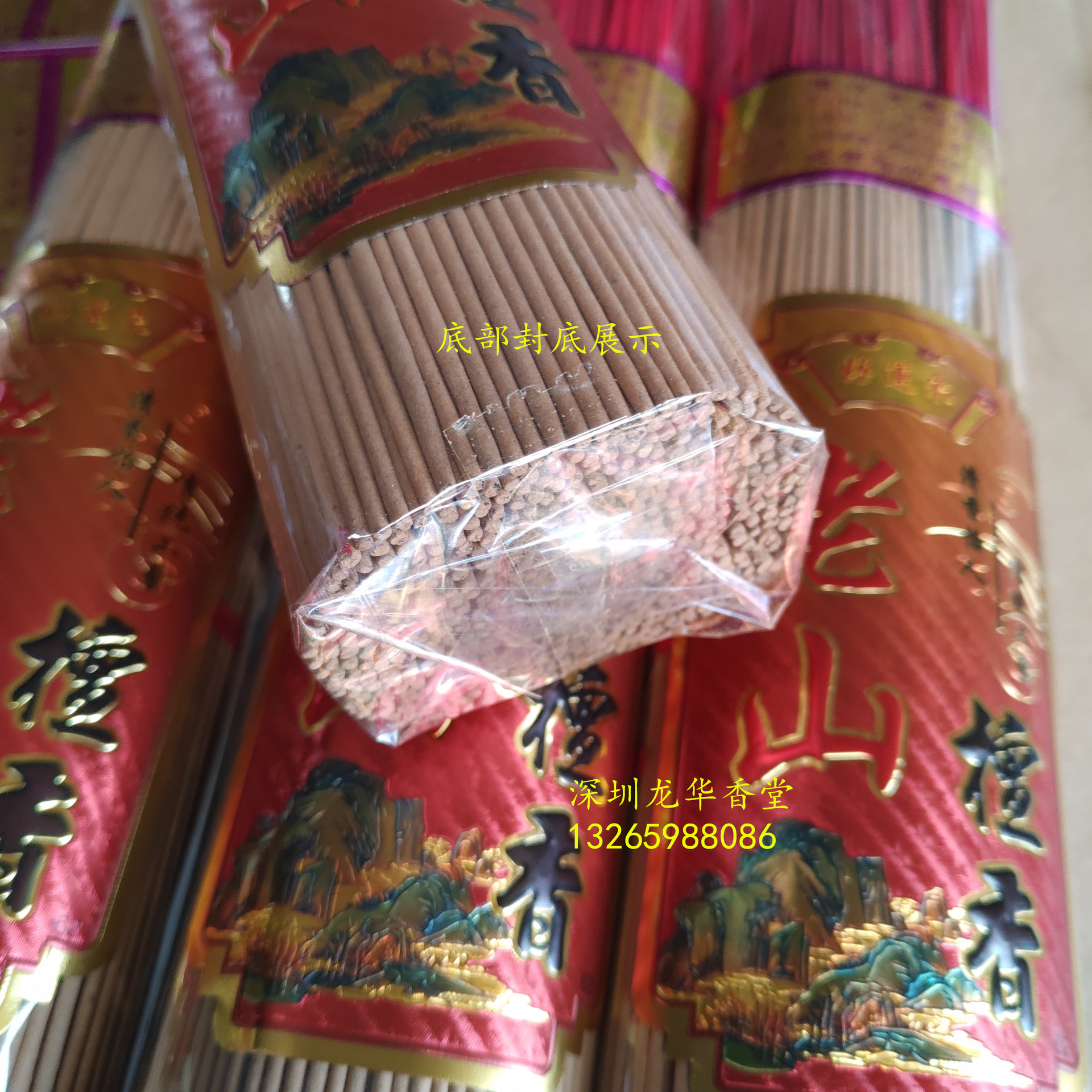 佛香厂家批发直销33公分手工檀香淋香拜神礼佛香 日常居家用香