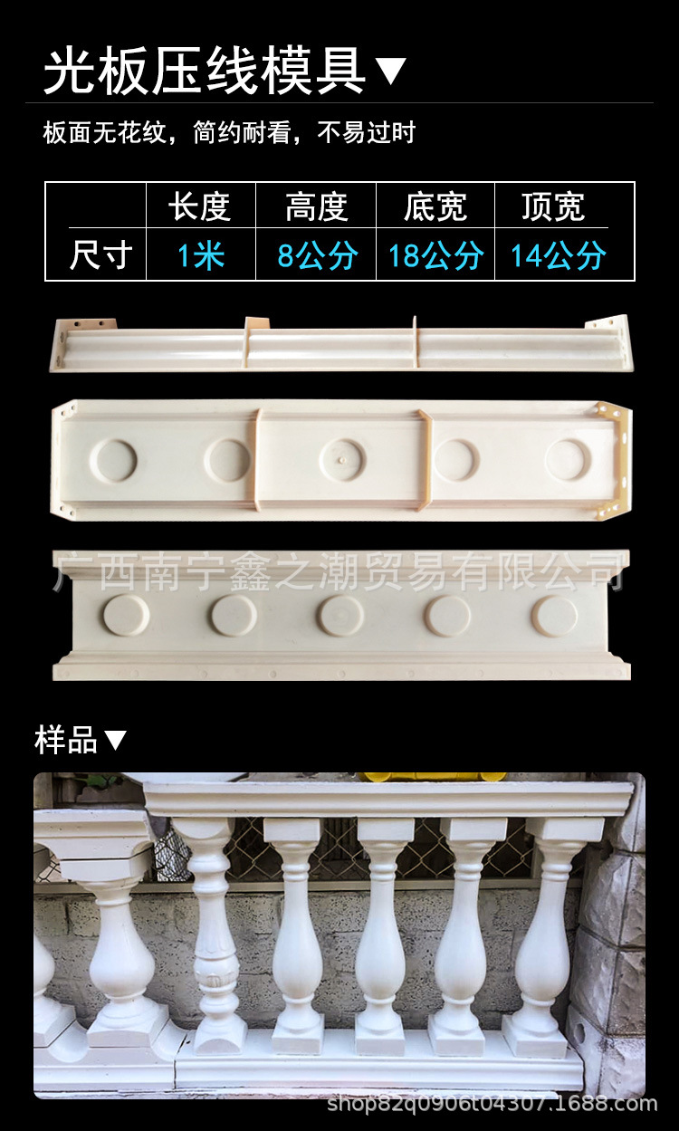 厂家销售 水泥构件阳台护栏花瓶压线模具 欧式水泥栏杆压线模具