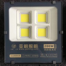 上海亚明照明5050集成投光灯LED泛光灯50W100W200W亚明射灯防水