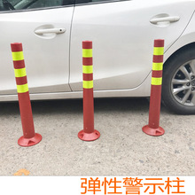 塑料立柱75CM反光警示柱道路防撞柱弹力柱人车分离隔离柱PVC护栏