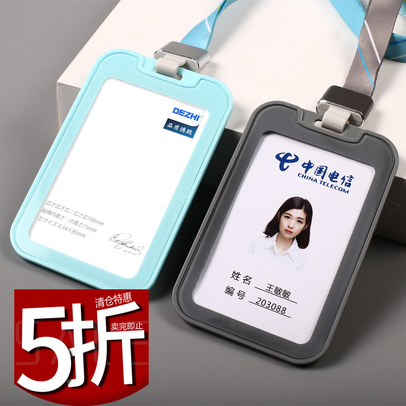 工作证卡套带挂绳胸牌工作牌卡胸卡套厂牌出入证员工批发 - 阿里巴巴