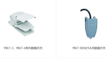 正泰脚踏开关YBLT-3/YBLT-4/YBLT-JDK/YBLT-YDT1/YBLT-EKW/5A/B