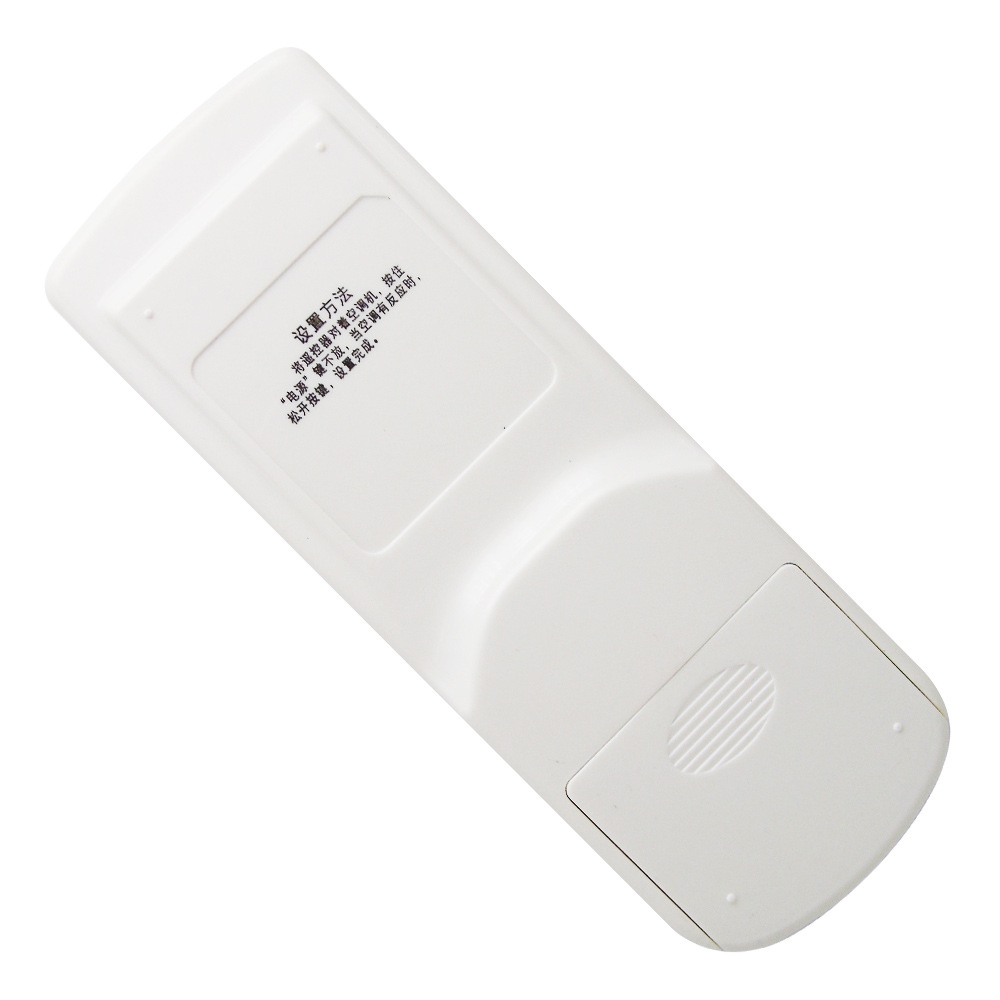 胜朋适用扬子空调遥控器通用中央空调柜挂机直接使用万能