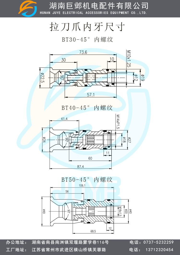 现货供应 bt50 内外螺纹拉刀爪 主轴拉刀爪 加工中心主轴拉刀爪